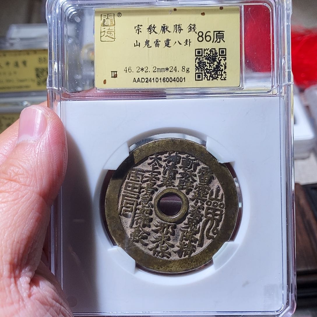 铜闻德评级瀚海文物w4001