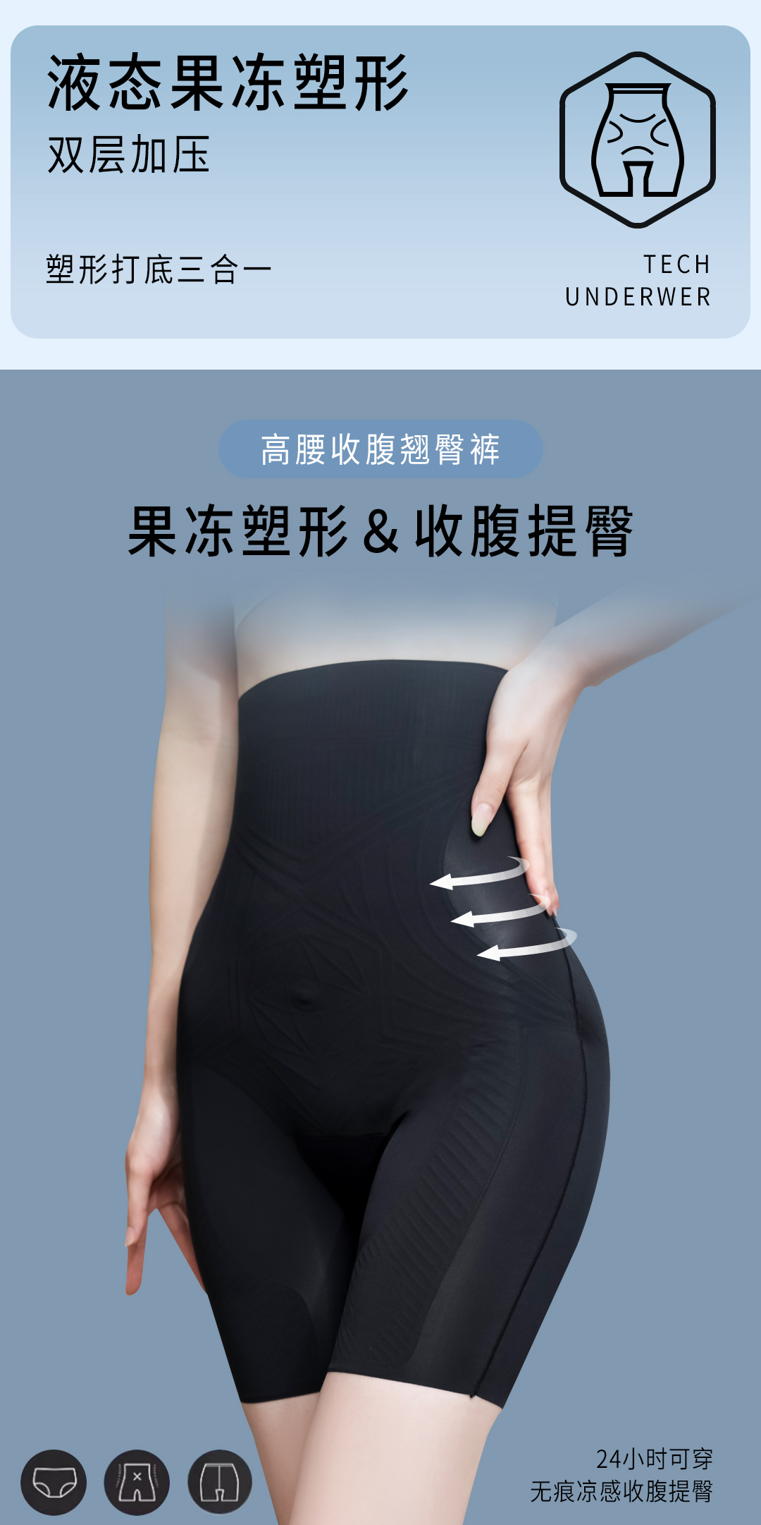 拾光家液态果冻塑身裤3469