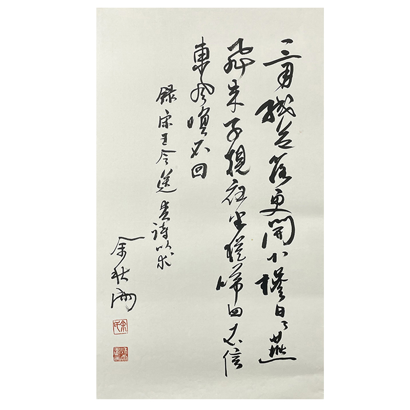 B-0988余老师托底书法40*68cm