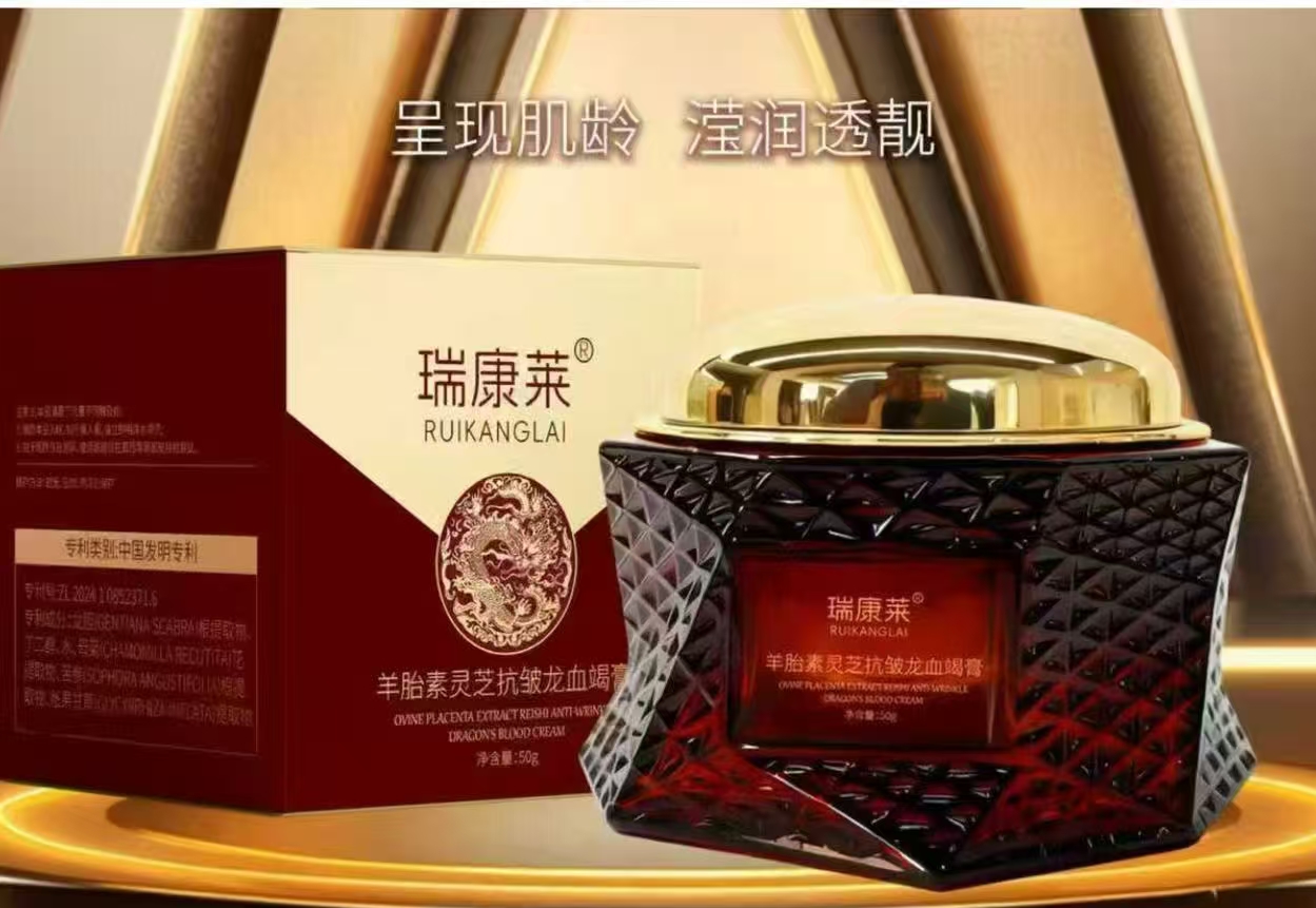 [新品发布]羊胎素灵芝抗皱龙血膏