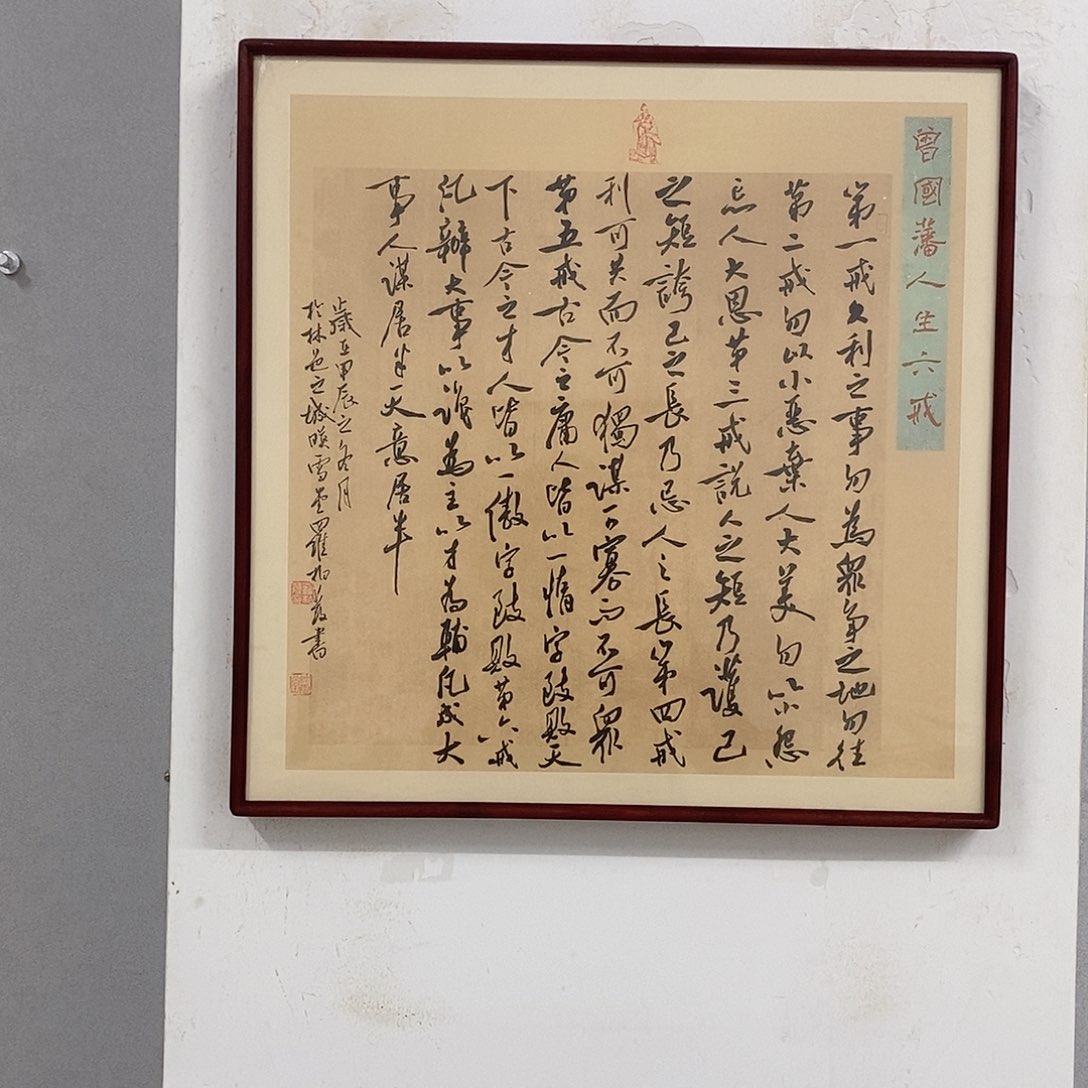 书法罗柏发老师作品