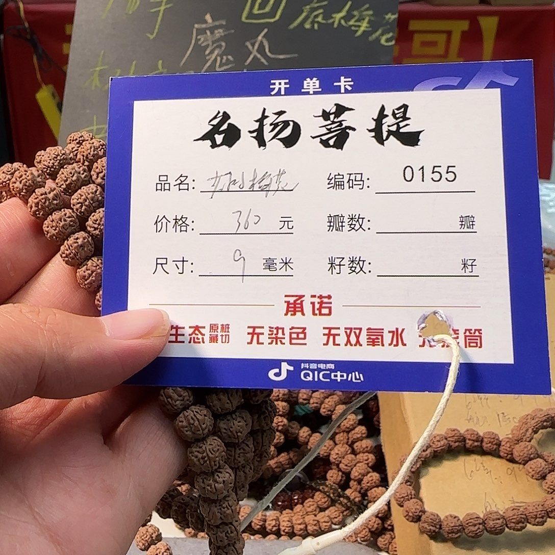 金刚菩提手串Aaaaaaaa0155