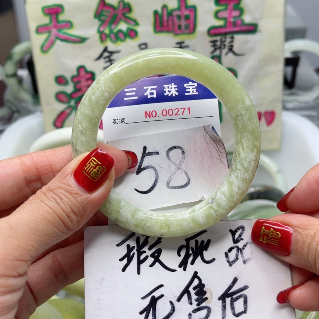 蛇纹石玉手镯未镶嵌