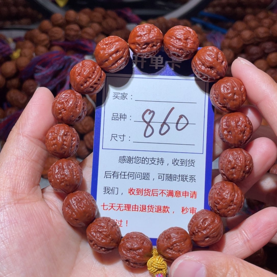 菩***心手串文玩核桃860小红肉筋1.5