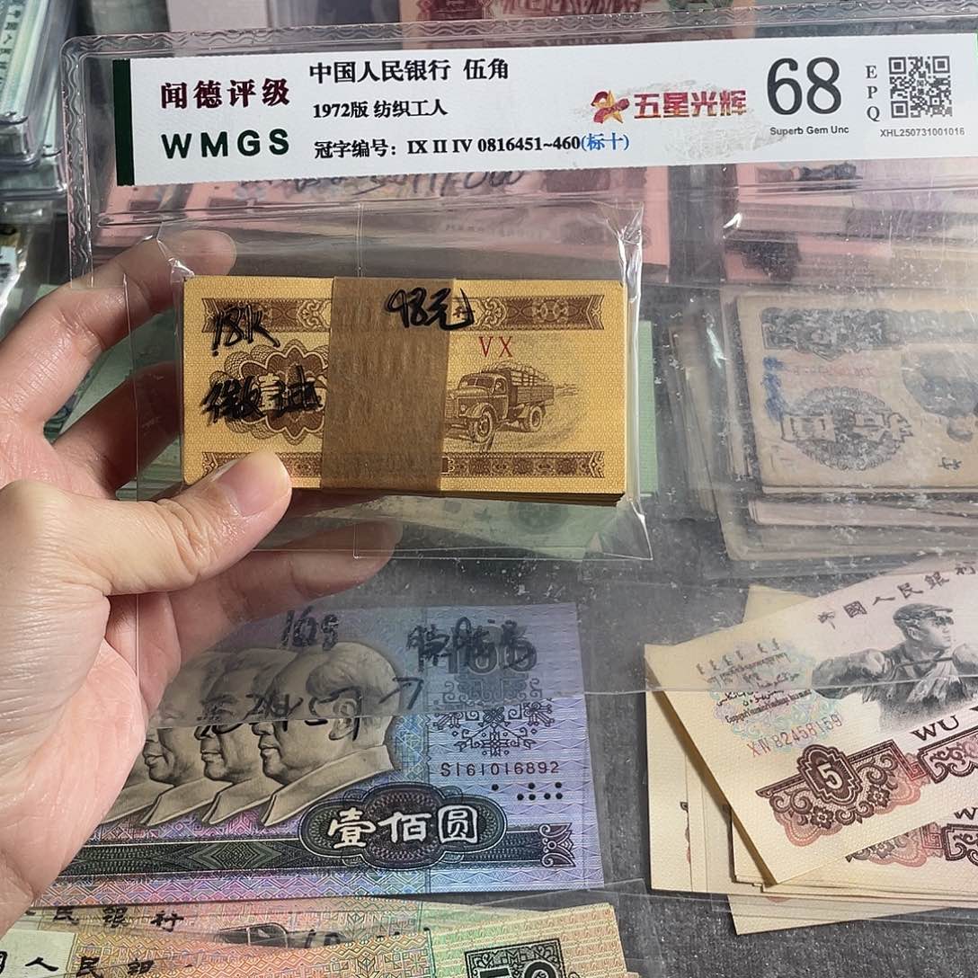 1953年一分全新100张一刀