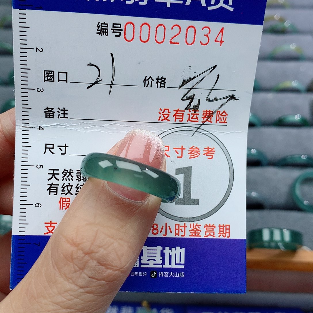 翡翠戒指未镶嵌天**翼天然