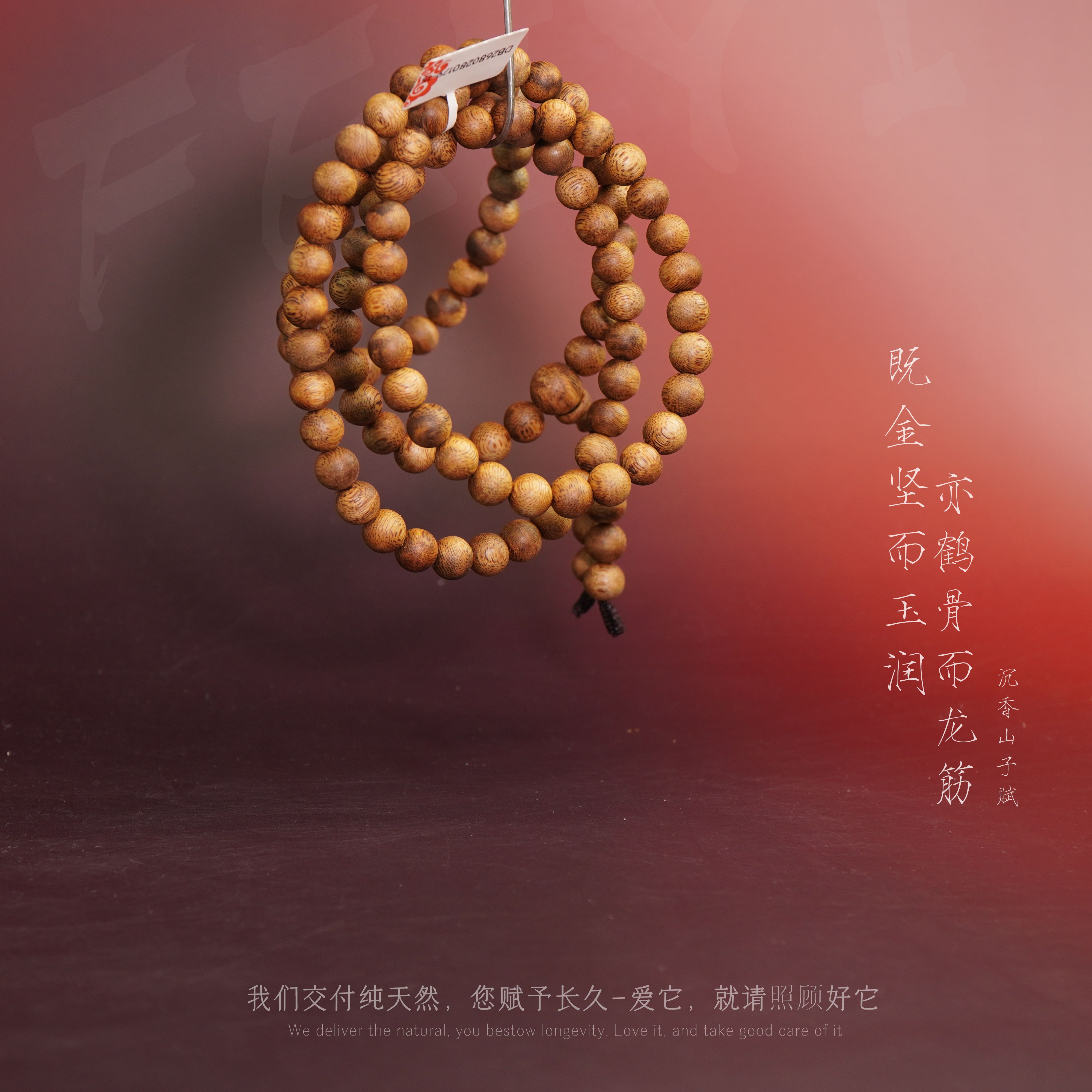 J7沉香【日本回流老料多圈】8.1mm-18.5g-DB2680280179-15