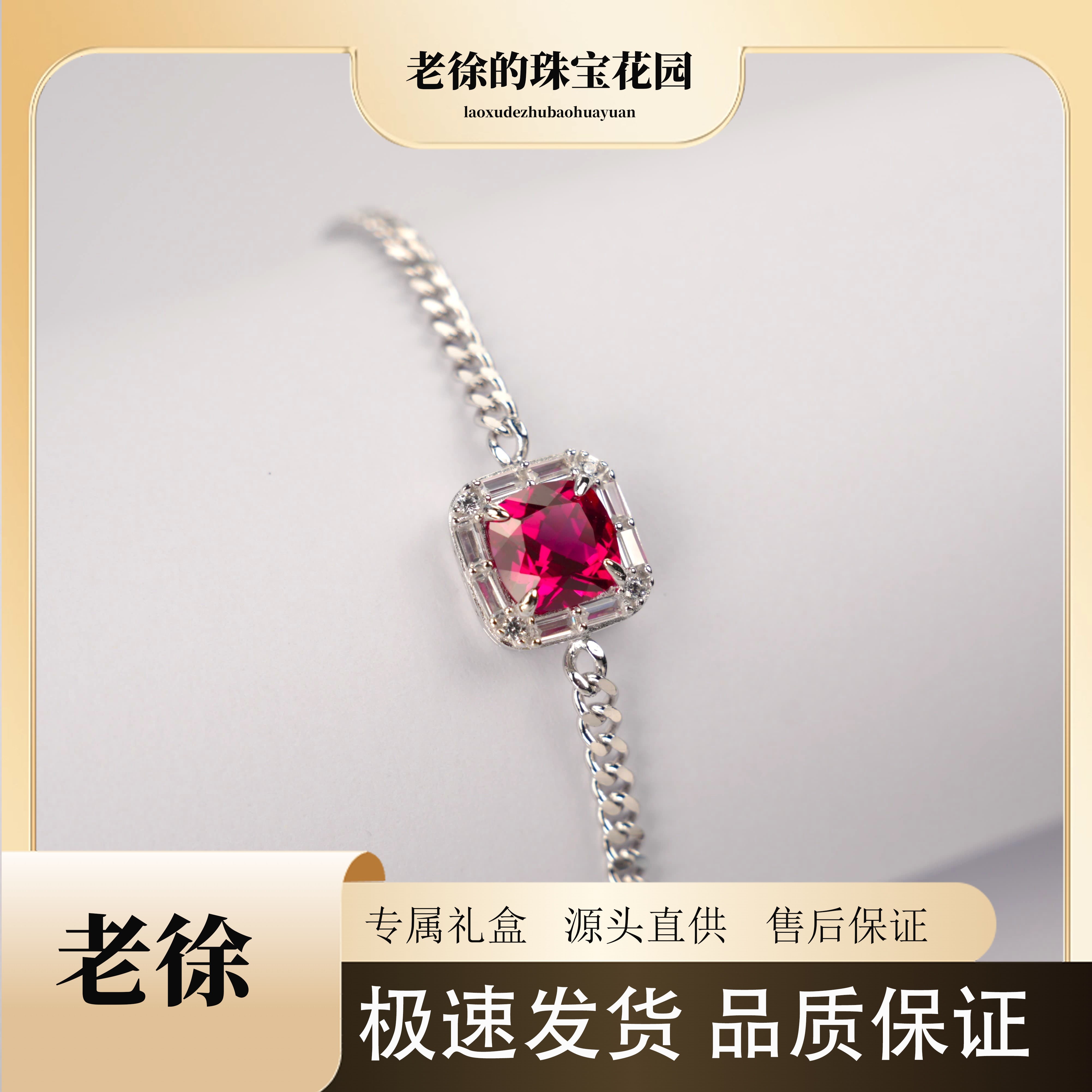 培育红宝石S925银超闪微镶红宝石培育彩宝手链小众设计感女手饰