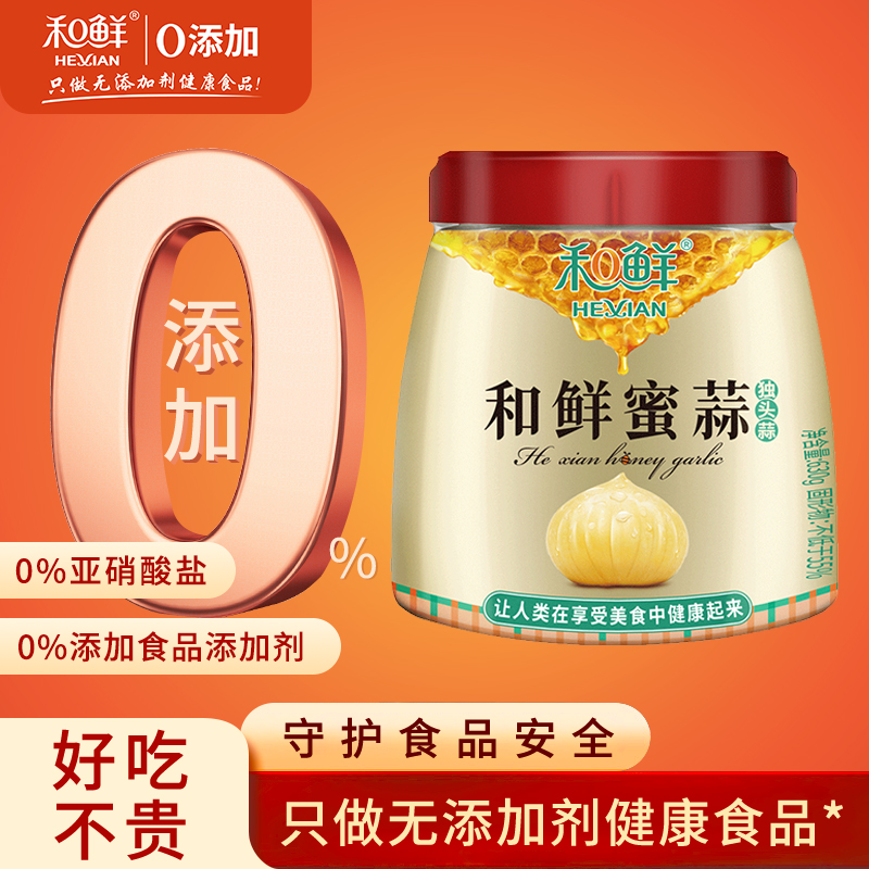 和鲜独头蒜零添加食品蒜头腌制蜜蒜蜜蒜酱菜下饭菜罐装630g