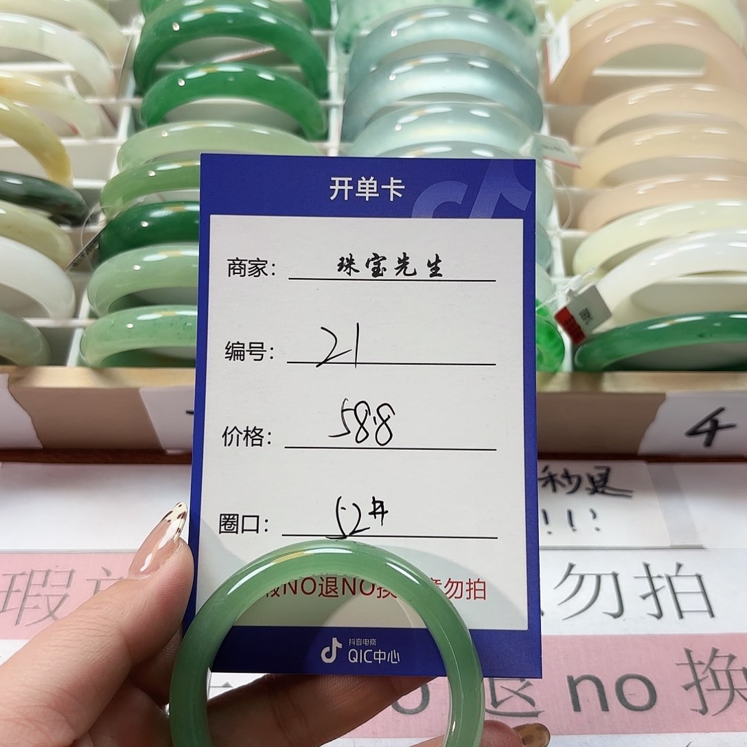 石英质玉未镶嵌手镯21