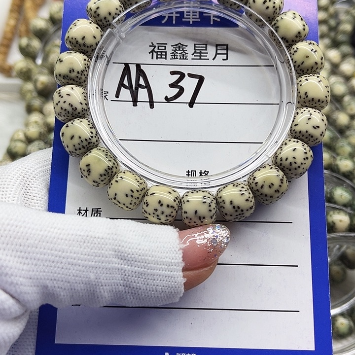 星月菩提吊坠aa37**11*10*9999