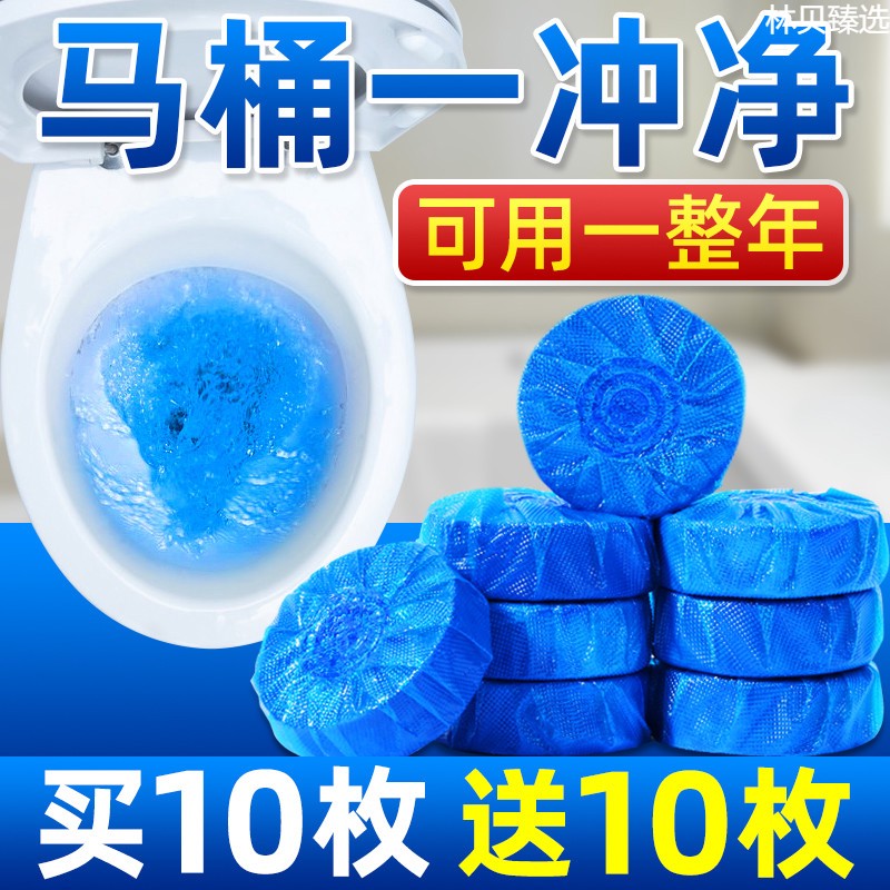 洗则所除臭净放马桶里的洁厕灵洁侧宝清香型洁澈则灵净液除垢去黄