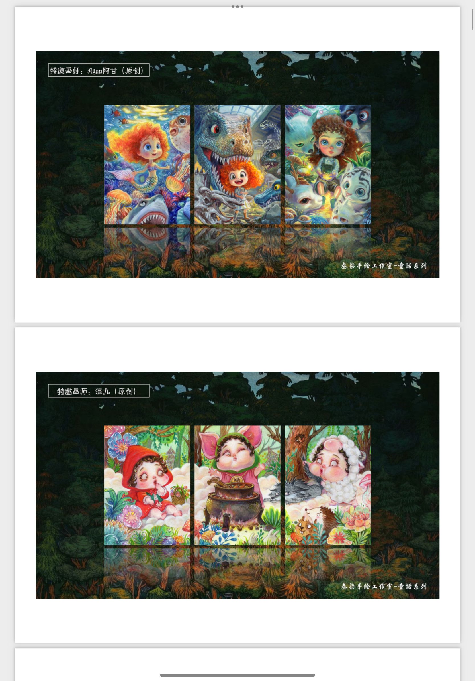 星燃~【平拆】叁柒手绘童话系列卡牌盲盒（代拆）