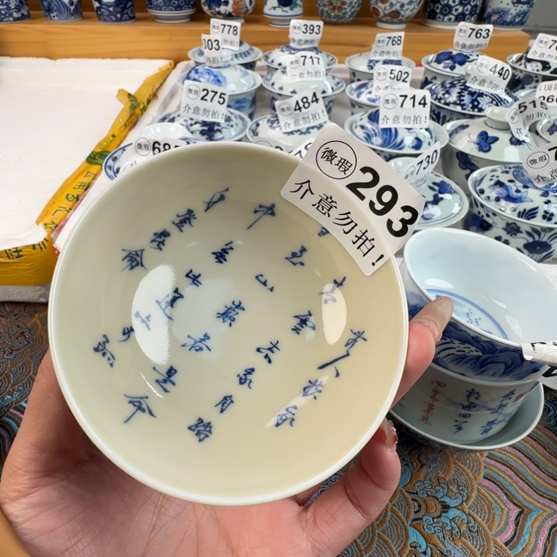 杯微瑕景德镇陶瓷