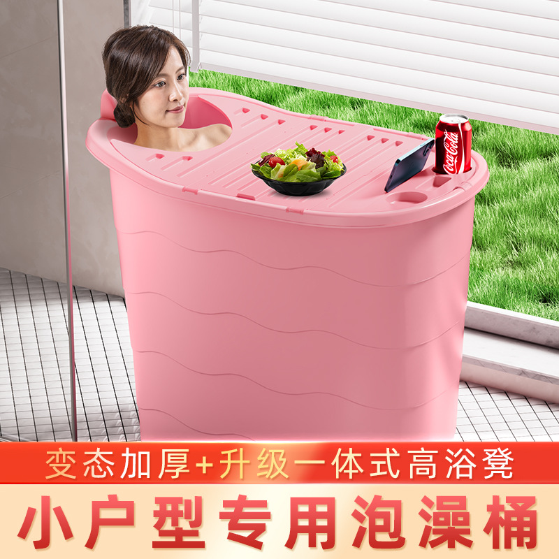 泡澡桶大人沐浴桶洗澡盆全身浴缸家用成人儿童坐浴神器保温大容量