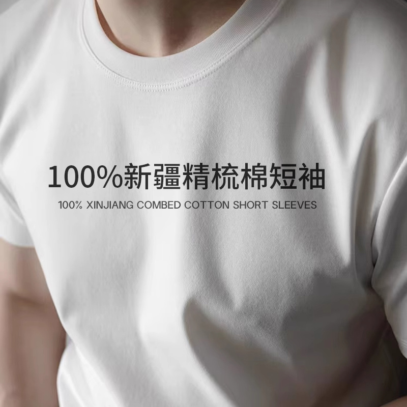 买1送1「极衫良品」短袖重磅精梳棉纯棉t恤纯色白t短袖男百搭打底衫