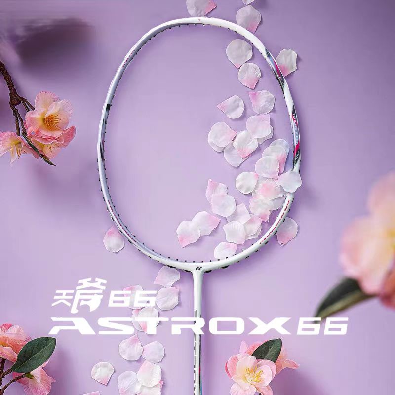 天斧66 AX66 女王专属日本进口专业纯碳素羽毛球拍