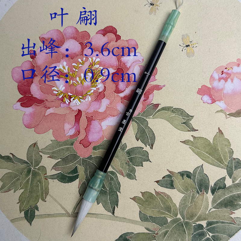 [叶翩]书法考级中楷兼毫毛笔九成宫多宝塔曹全碑书谱专业毛笔