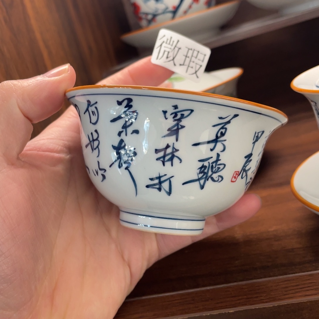 釉下手绘茶具微瑕