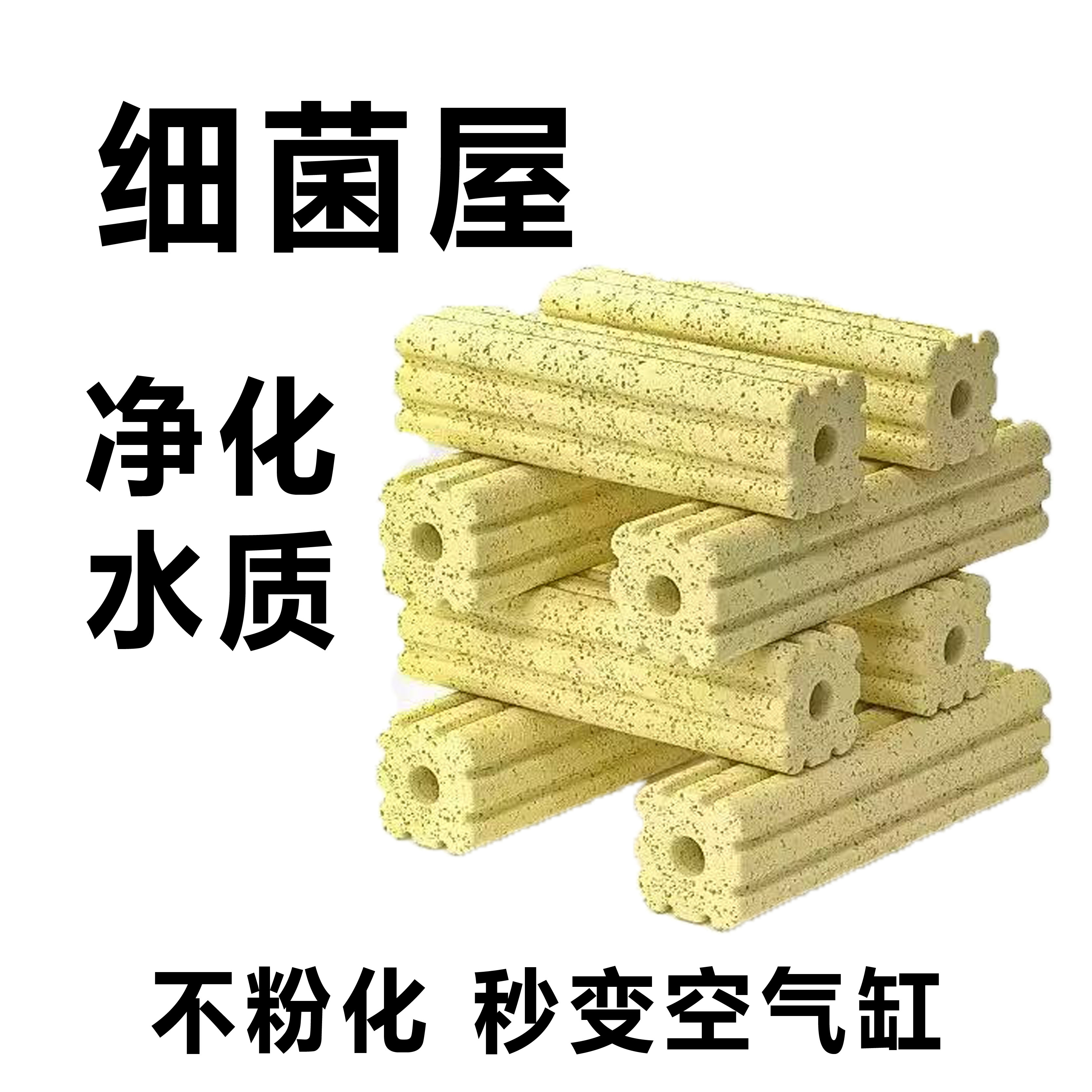 高效培菌棒净化水质培养硝化细菌秒变培菌硝化滤材空气缸过滤滤材