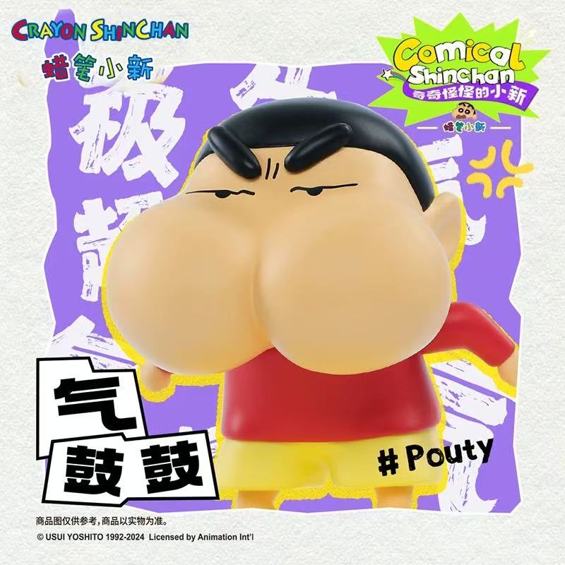 蜡笔小新奇奇怪怪的小新盲盒手办摆件公仔玩偶生日礼物女