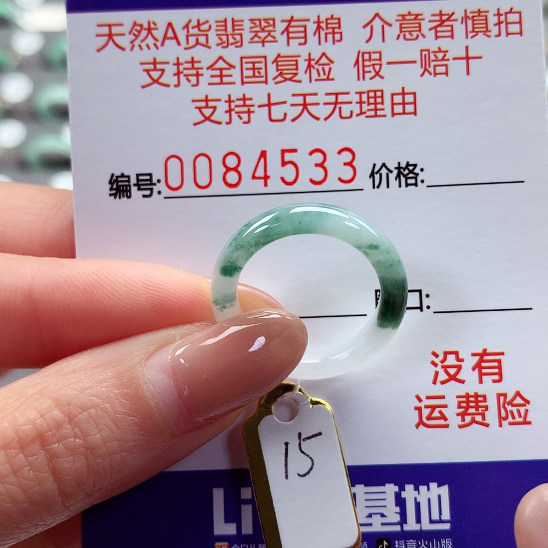 翡翠戒指未镶嵌15号