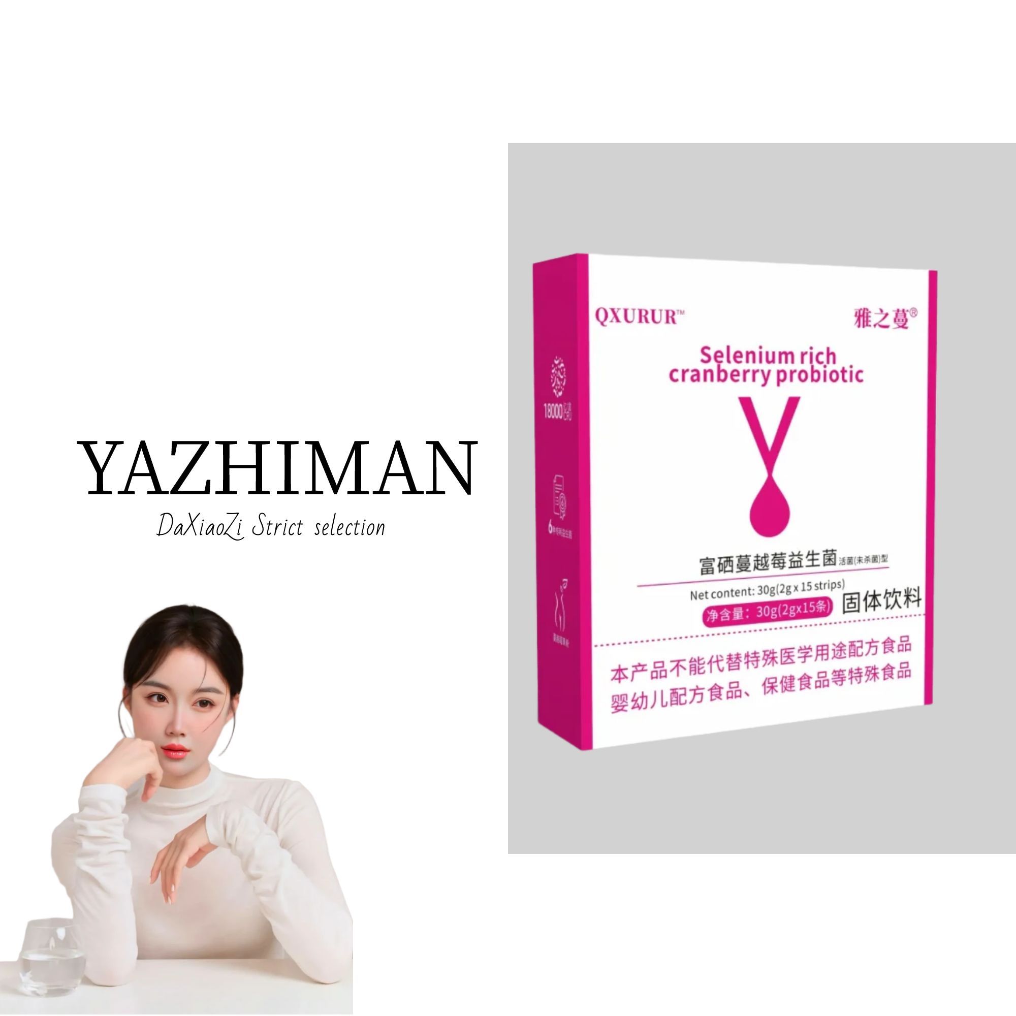 【大晓子专属】蔓越莓固体饮料到手1盒