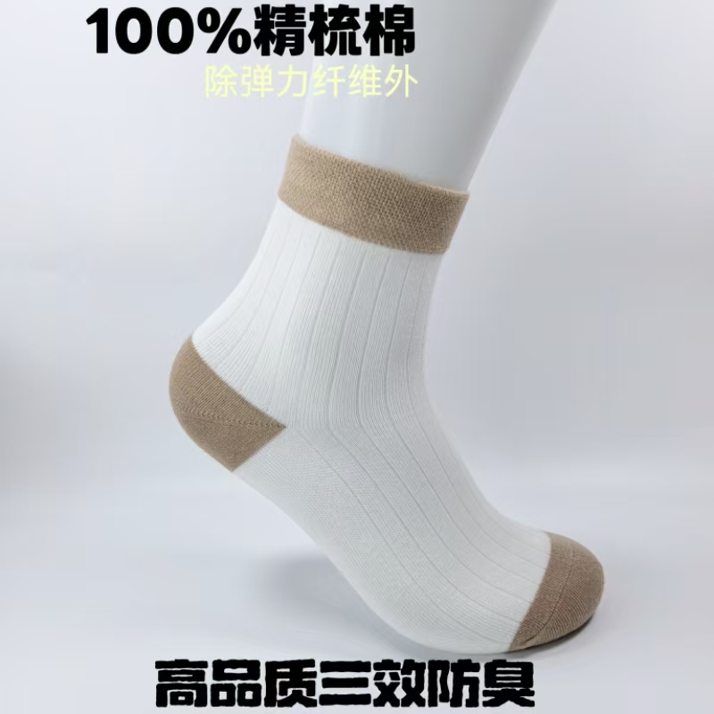 GN品牌高品质100%精梳棉抗菌摩擦起香舒适中筒男士休闲防臭袜
