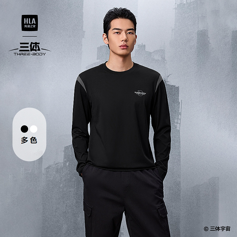 【三体·超级符号系列】HLA海澜之家长袖T恤男25新保暖长袖男春秋