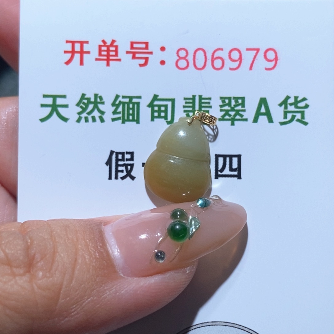 翡翠18K金镶嵌颈饰天然