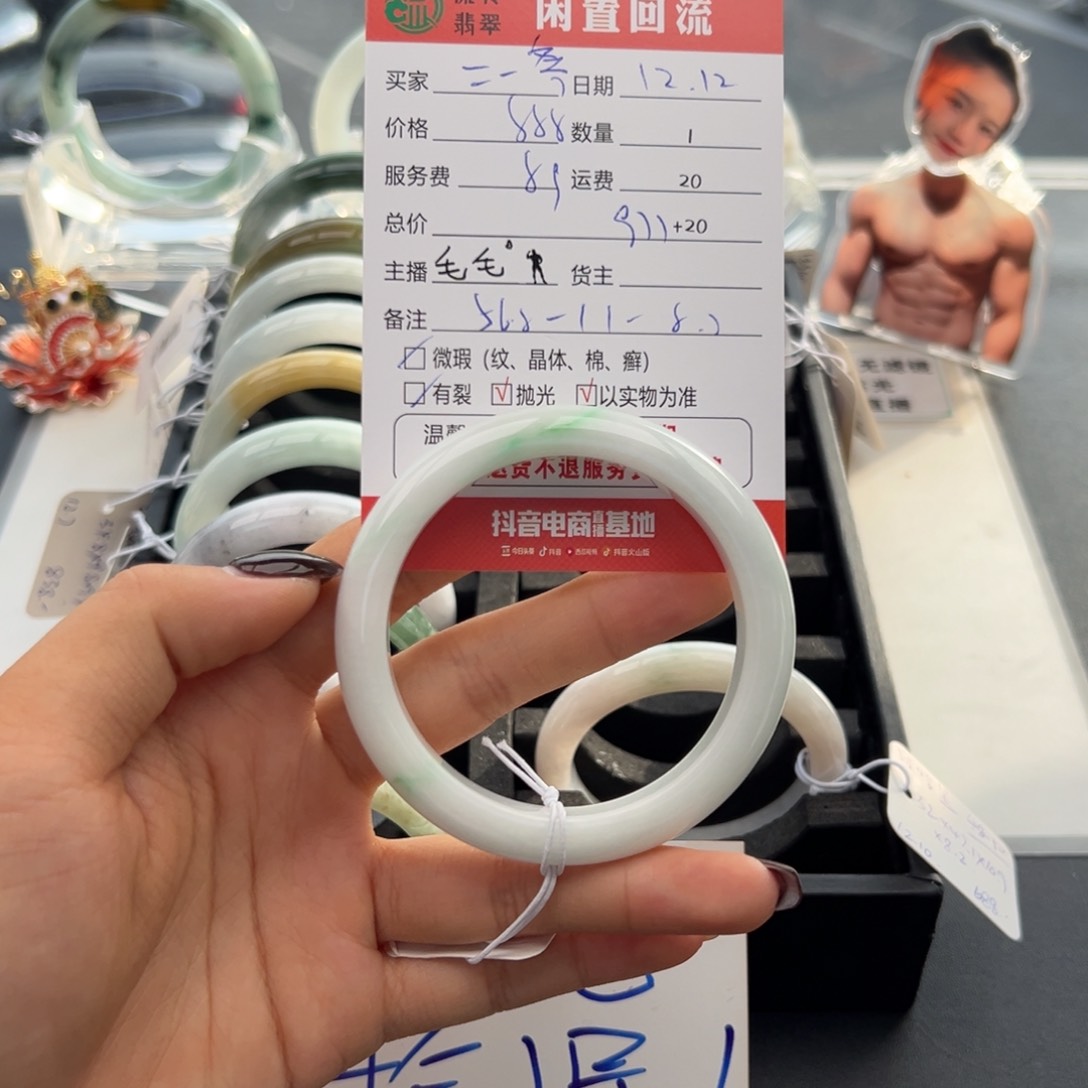 未镶嵌手镯翡翠二*斋