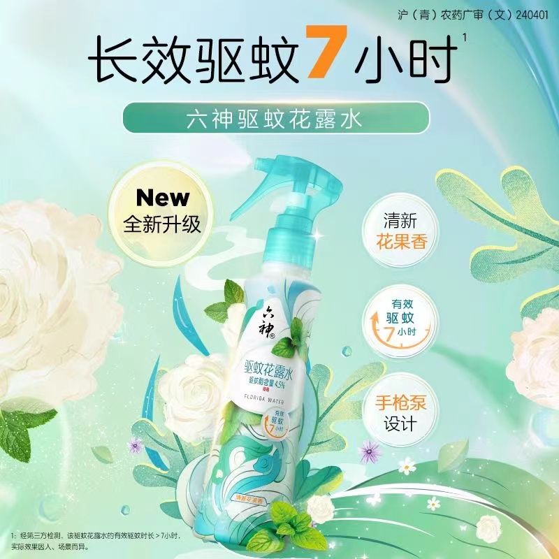 六神 驱蚊花露水 188ml 日期：20250115 保质期：3年