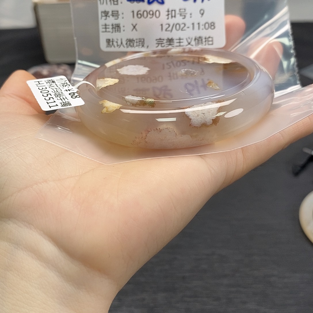 手镯玛瑙/玉髓未镶嵌卿*