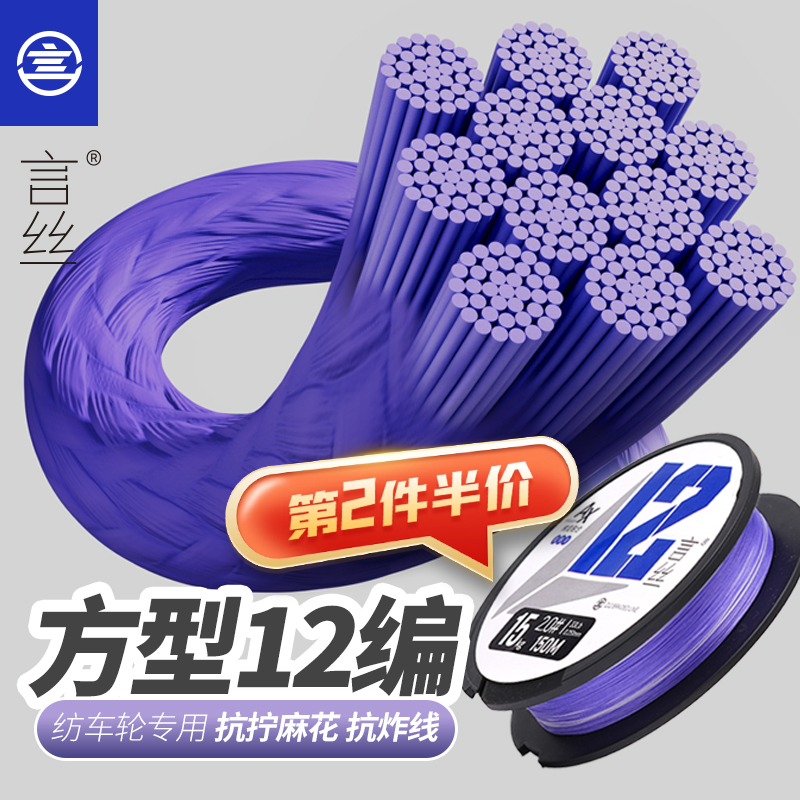 言饵言丝方型12编新款PE线路亚专用主线超顺滑远投五彩紫色钓鱼线