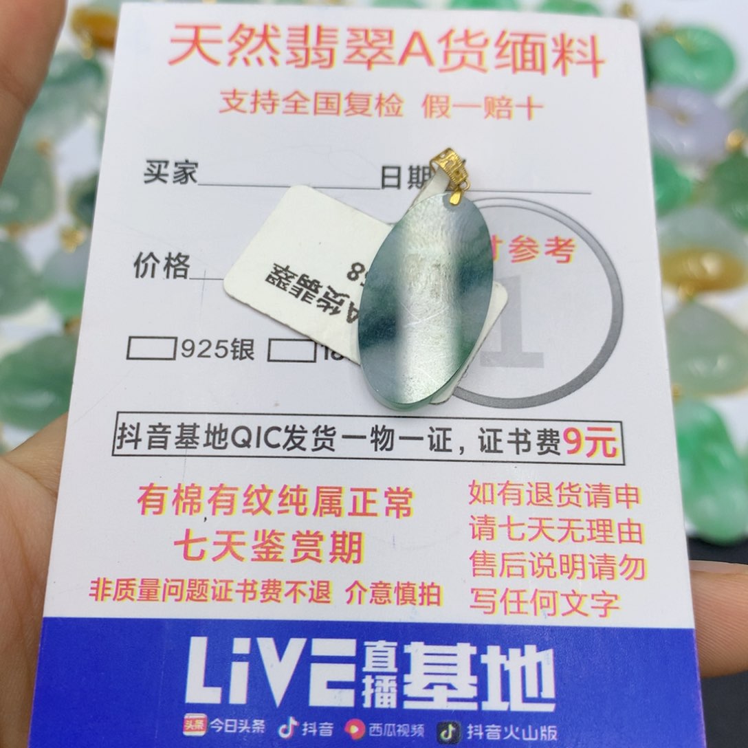 翡翠颈饰18K金镶嵌翡翠