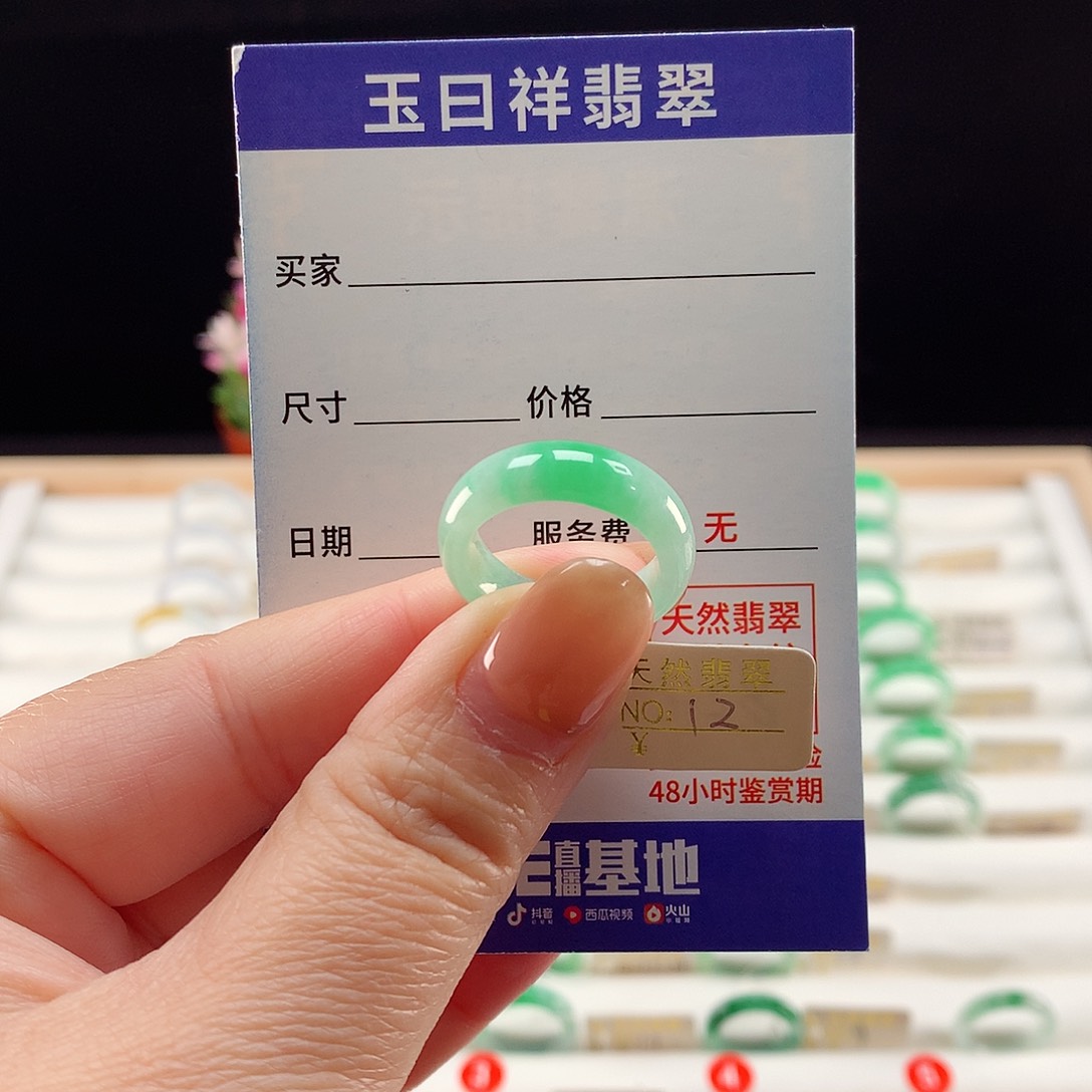 未镶嵌戒指翡翠12圈