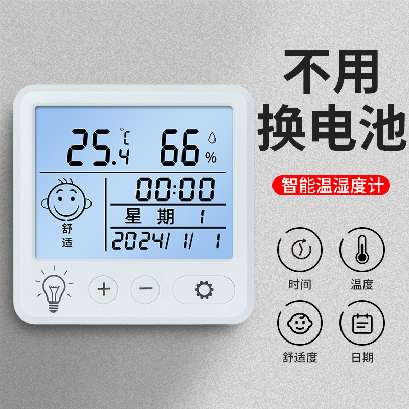 电子数显温湿度计室内家用婴儿时钟壁挂式迷你温度精准闹钟温度表