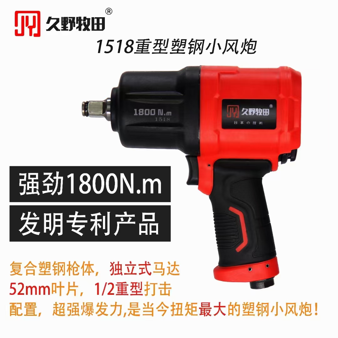 工业级气动风炮1/2强力气动扳手汽修小风炮大功率冲击气动工具
