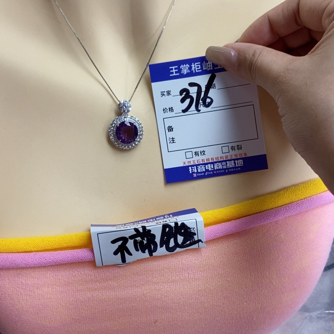 银S925镶嵌颈饰紫晶