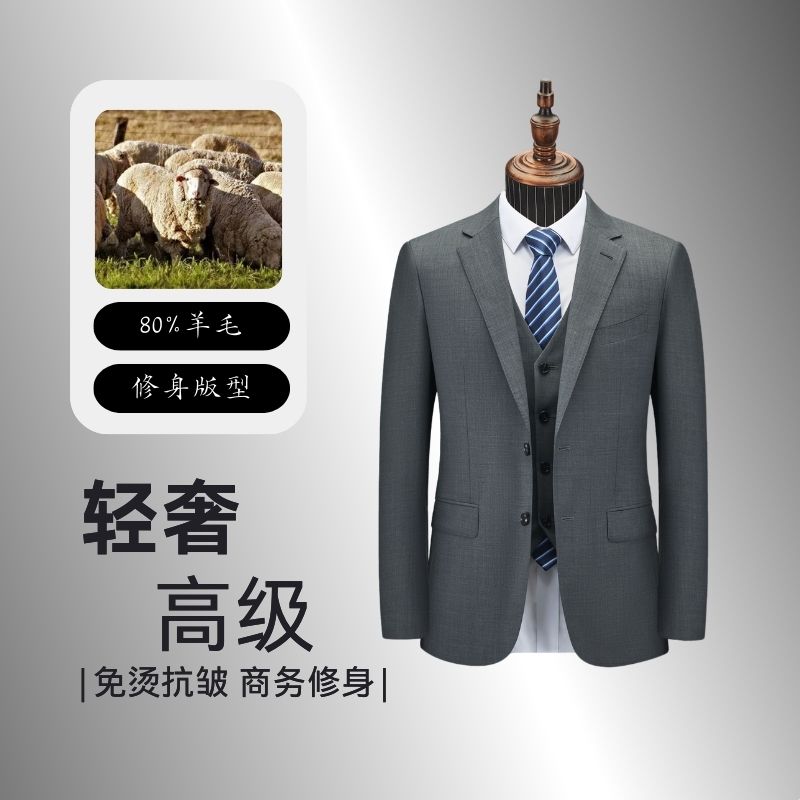 80%羊毛【单西服】男西装单上衣高端商务休闲时尚结婚修身显瘦