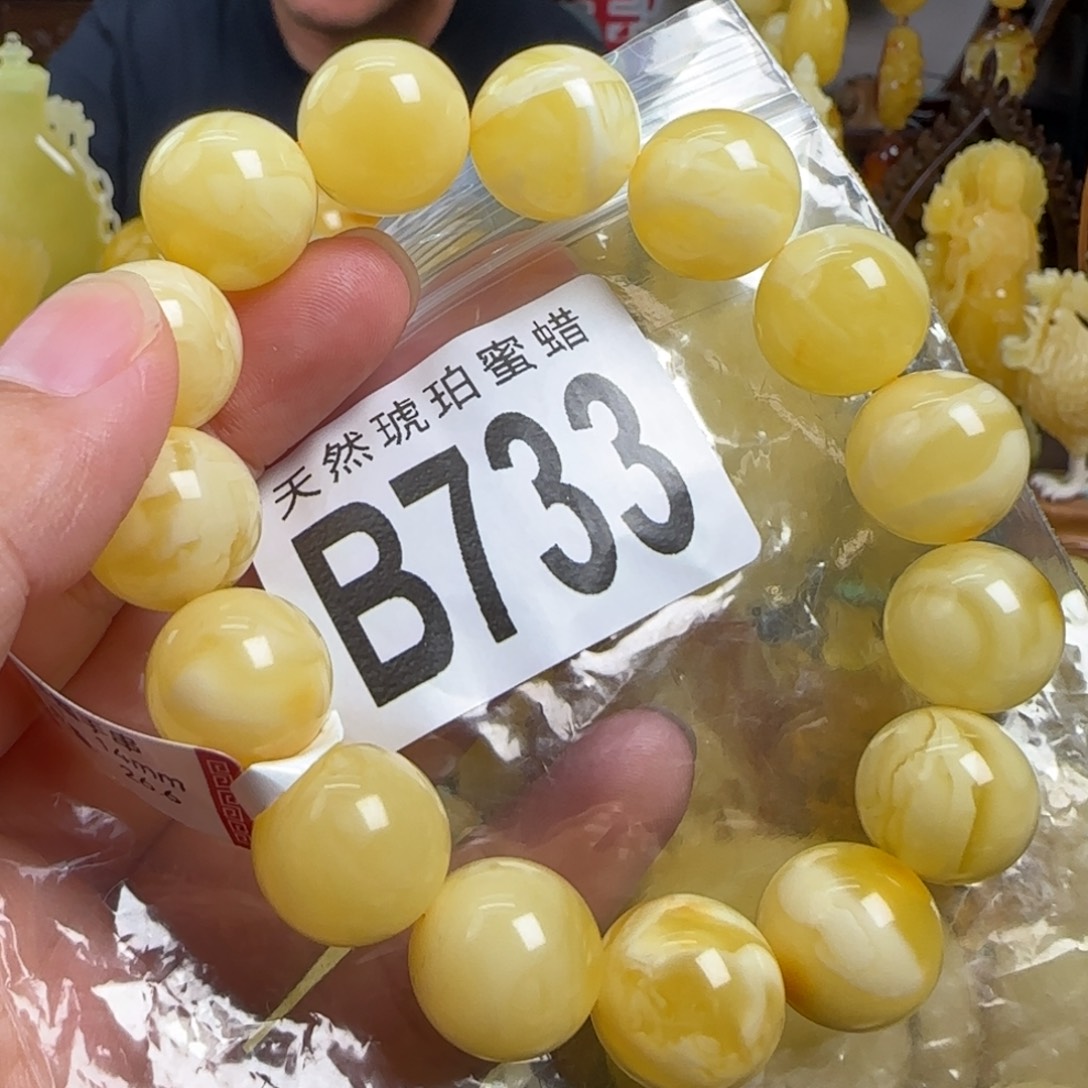 蜜蜡未镶嵌珠宝奇石14