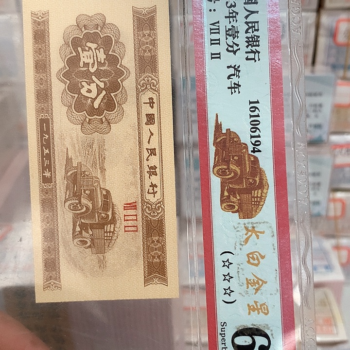 买1分1张送0.5金腰63309001一捆