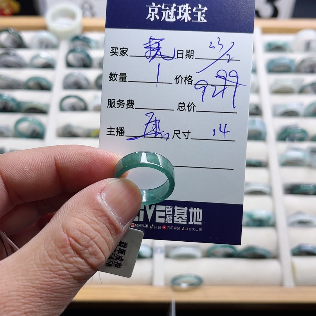 翡翠戒指未镶嵌元*翡翠