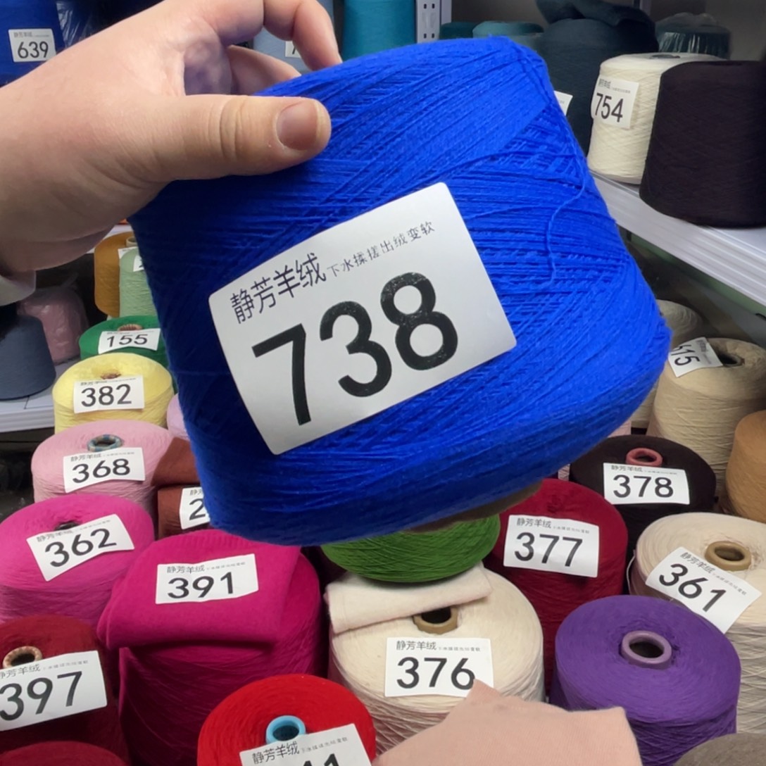 羊绒738克莱因蓝8两。