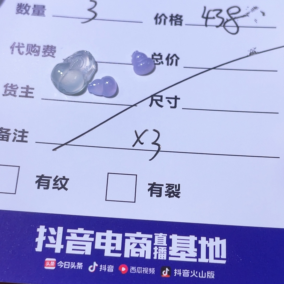 D***.翡翠未镶嵌颈饰天然翡翠Ａ货886