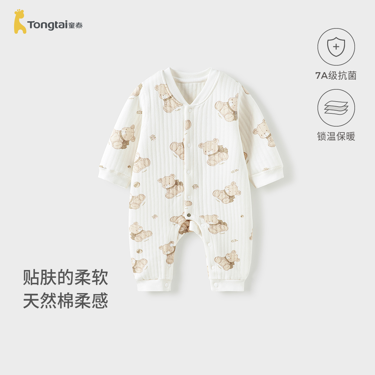 童泰婴儿对开连体衣秋冬季保暖宝宝衣服新生儿哈衣爬服无骨睡衣
