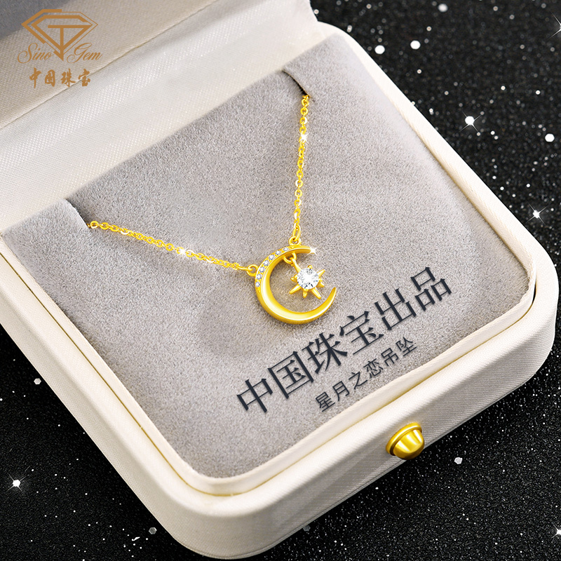 中国珠宝黄金项链女款999足金套链满天星月之恋情人节送老婆D1