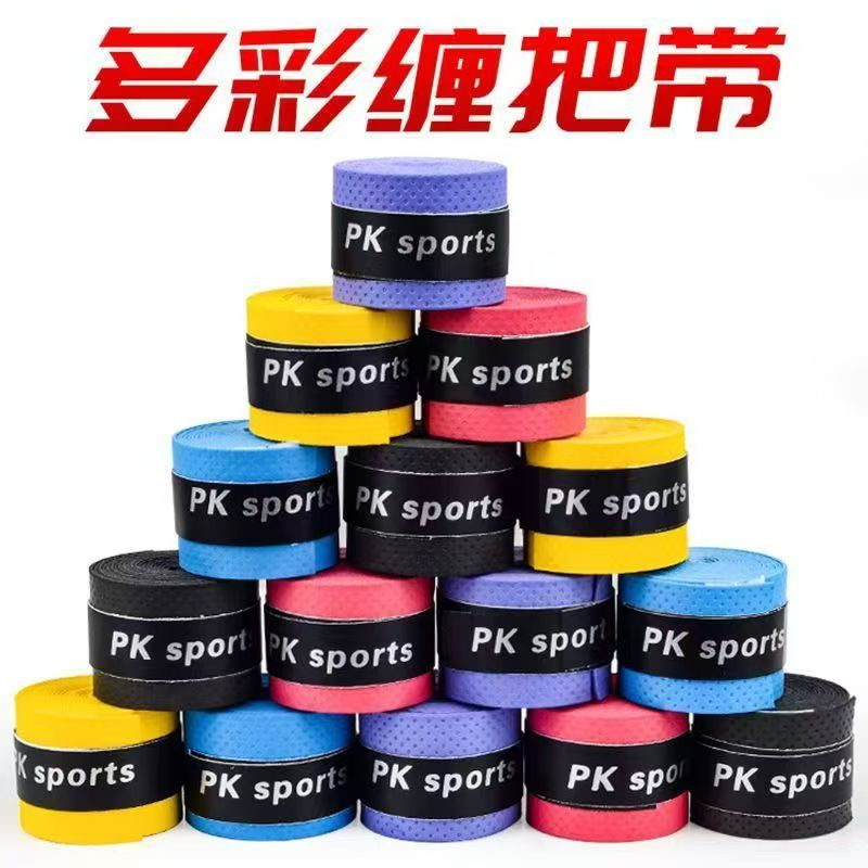 鱼竿手把带（颜色随机）