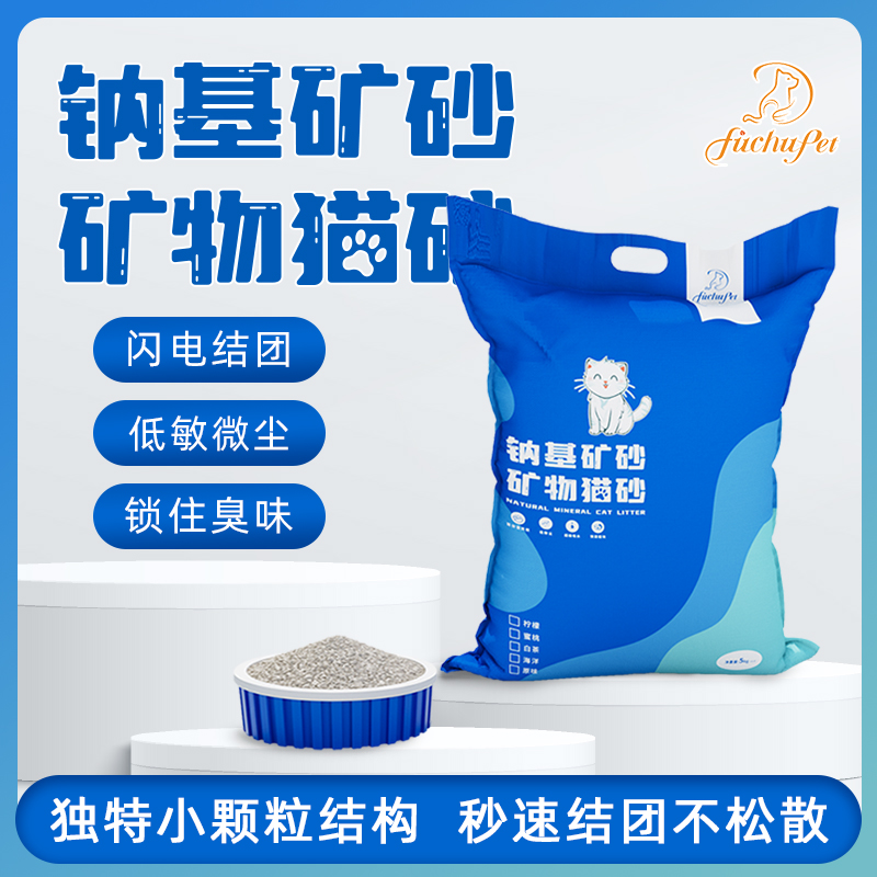 钠基矿猫砂破碎矿石矿砂矿物结团除臭防臭低尘祛味10斤精品猫砂