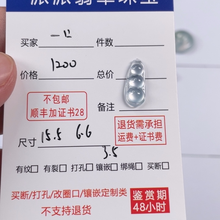 颈饰未镶嵌翡翠一***锅